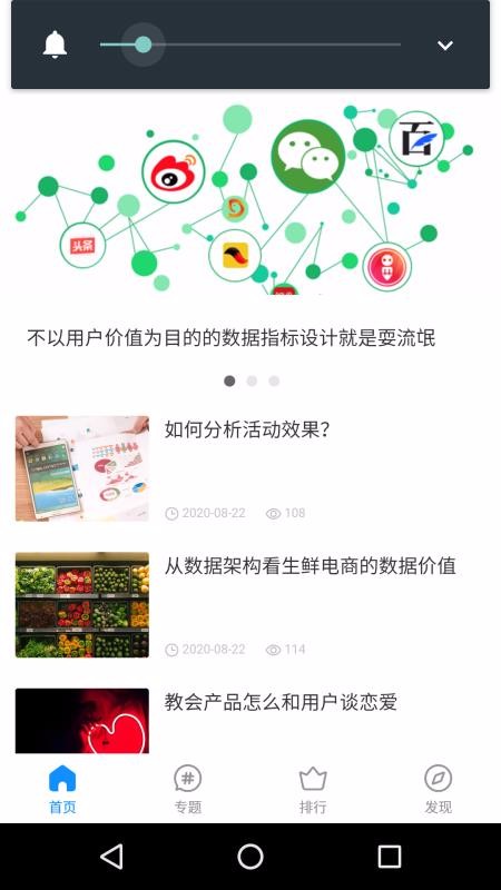 八爪魚增長(zhǎng)截圖(1)