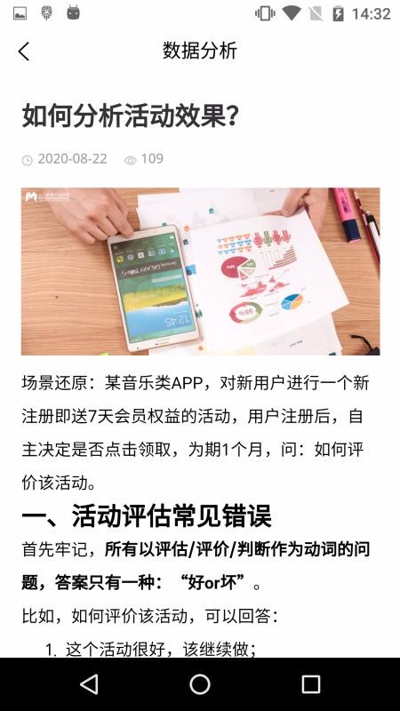八爪魚增長(zhǎng)截圖(2)