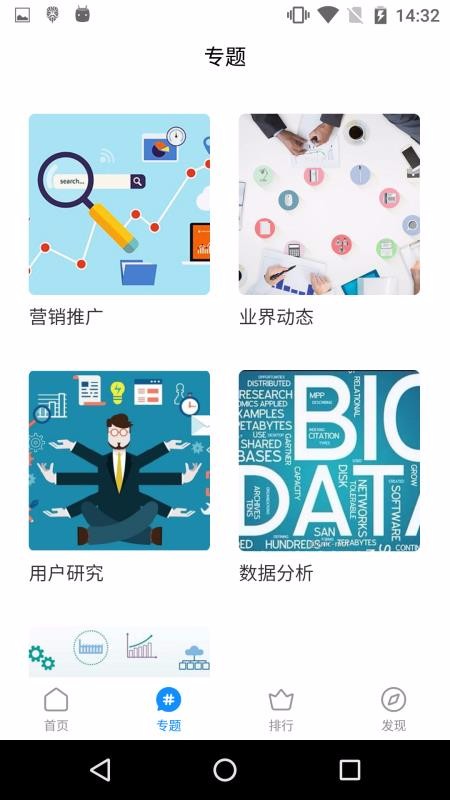 八爪魚增長(zhǎng)截圖(4)