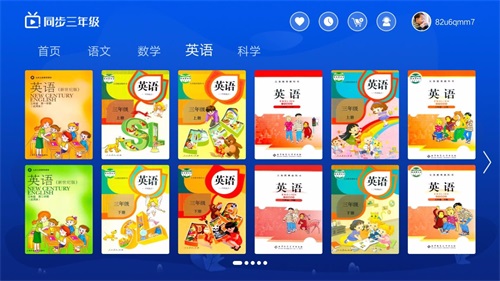 小學同步三年級截圖(4)