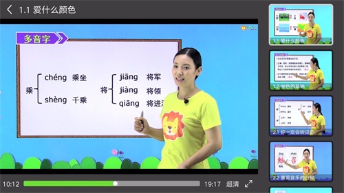 小學同步三年級截圖(3)
