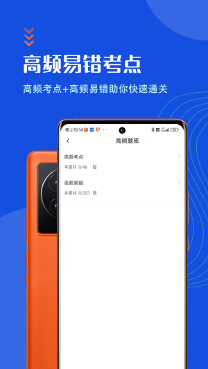注冊(cè)計(jì)量師智題庫截圖(3)