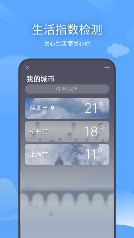 預(yù)計(jì)天氣截圖(1)