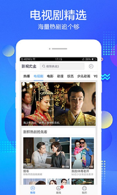 萬(wàn)全影院在線觀看截圖(2)