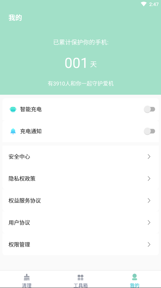 飛鳥速清截圖(1)