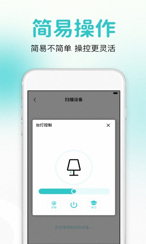 萬(wàn)能遙控器智控截圖(1)
