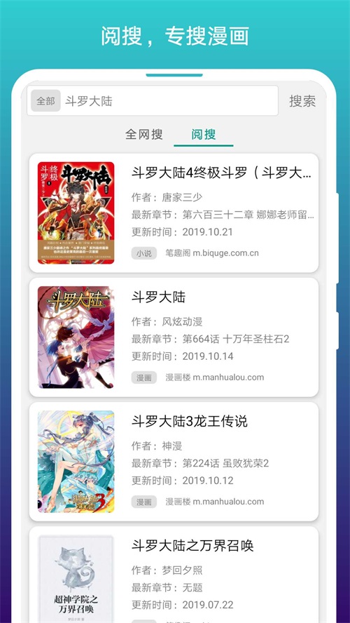 免費漫畫閱站OPPO版截圖(1)