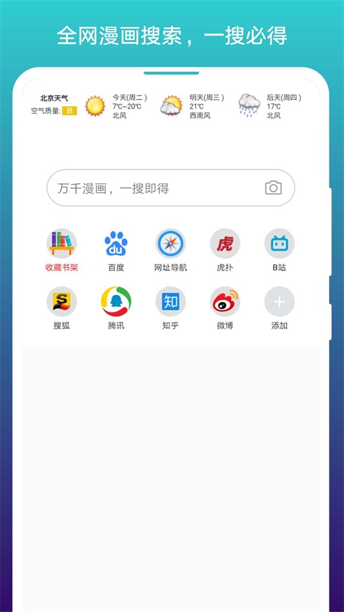 免費漫畫閱站OPPO版截圖(3)