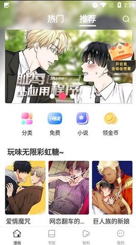 95漫畫截圖(2)