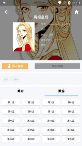 95漫畫截圖(4)