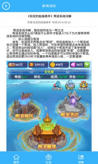 ?；ǖ馁N身高手禮包截圖(3)