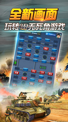 指尖軍棋截圖(1)