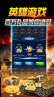 指尖軍棋截圖(3)