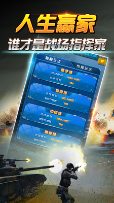 指尖軍棋截圖(2)