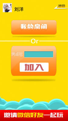 五子棋朋友圈對(duì)戰(zhàn)安卓版截圖(2)