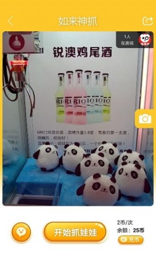 如來神抓娃娃機截圖(3)