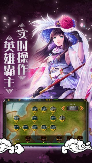 戰(zhàn)國風(fēng)云手機(jī)游戲手機(jī)版截圖(2)