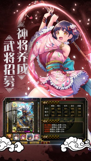 戰(zhàn)國風(fēng)云手機(jī)游戲手機(jī)版截圖(1)