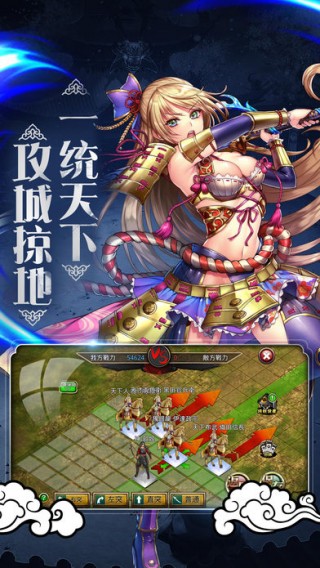 戰(zhàn)國風(fēng)云手機(jī)游戲手機(jī)版截圖(4)