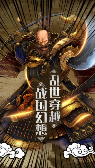 戰(zhàn)國風(fēng)云手機(jī)游戲手機(jī)版截圖(5)