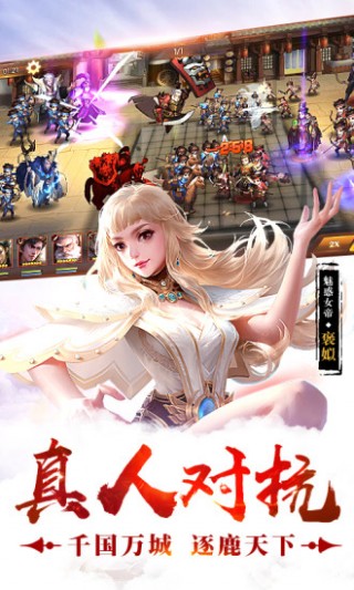 榮耀戰(zhàn)國(guó)-七雄爭(zhēng)霸截圖(3)