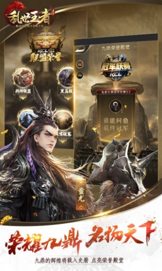 亂世王者無(wú)限金幣截圖(1)