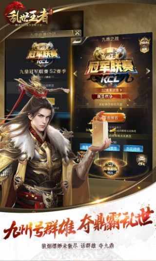亂世王者無(wú)限金幣截圖(5)