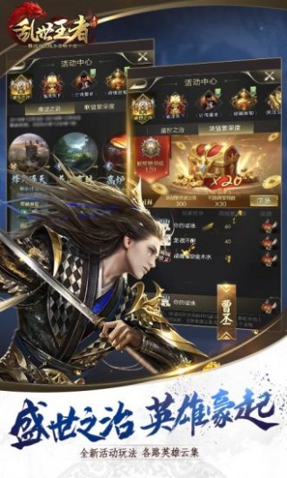 亂世王者無(wú)限金幣截圖(3)