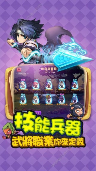 群英三國(guó)志手游IOS版截圖(1)