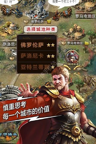 帝國時代天將37手游最新版截圖(2)