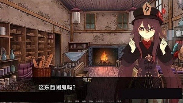 可莉的惡作劇截圖(1)