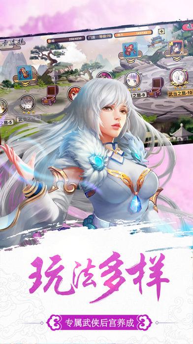 江湖小風月手游IOS蘋果版截圖(2)