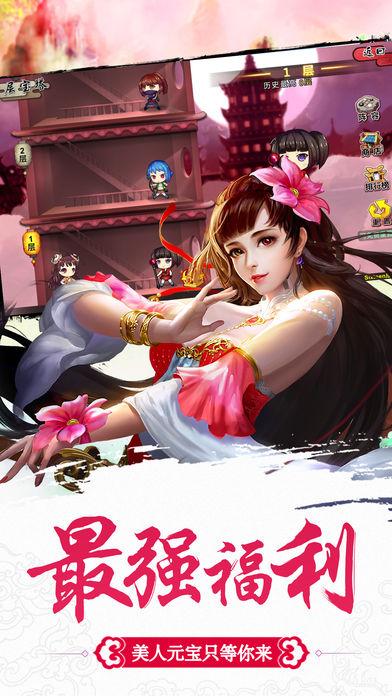 江湖小風月手游IOS蘋果版截圖(3)