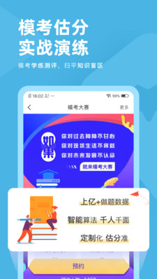 證券從業(yè)資格對(duì)題庫截圖(4)