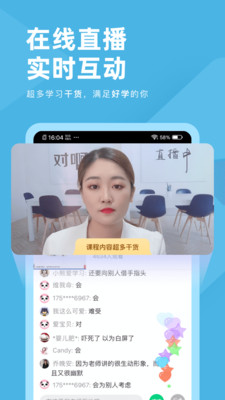 證券從業(yè)資格對(duì)題庫截圖(2)