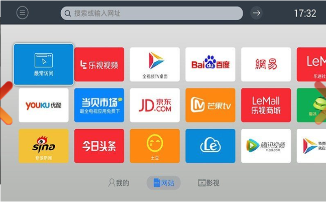 飛視瀏覽器tv版領(lǐng)先版截圖(2)