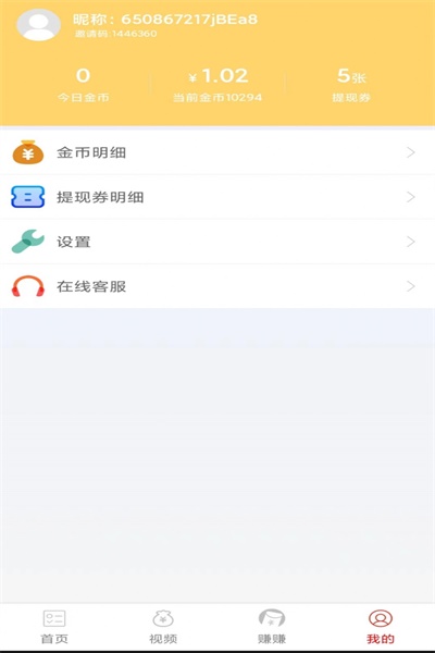 龍龍趣看截圖(4)