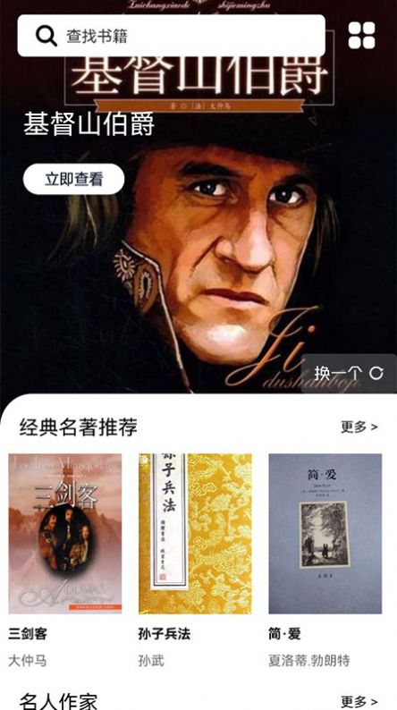 書客小說閱讀器截圖(1)