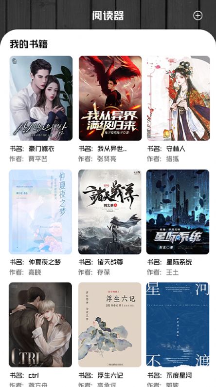 書客小說閱讀器截圖(3)