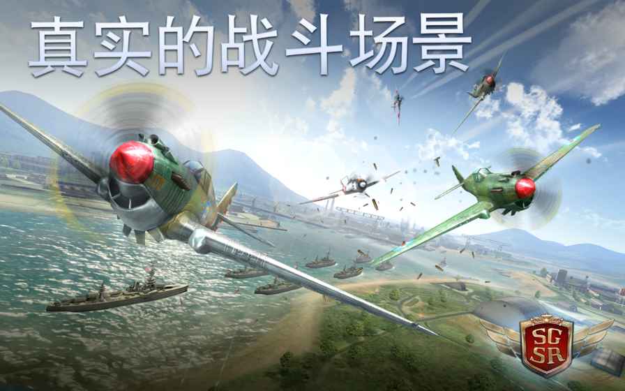 搏擊長空風(fēng)暴特工隊中文版截圖(1)