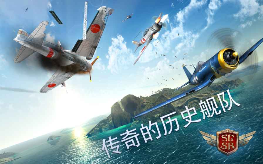 搏擊長空風(fēng)暴特工隊中文版截圖(3)