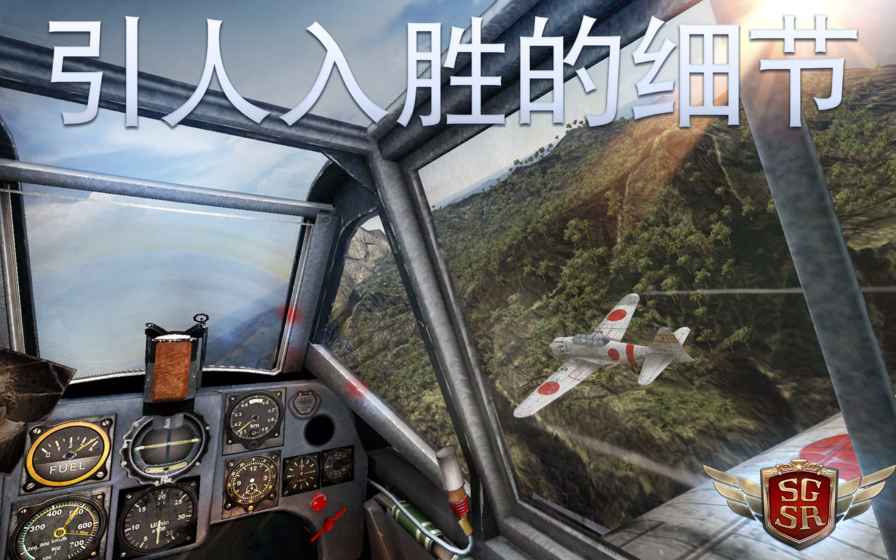 搏擊長空風(fēng)暴特工隊中文版截圖(2)
