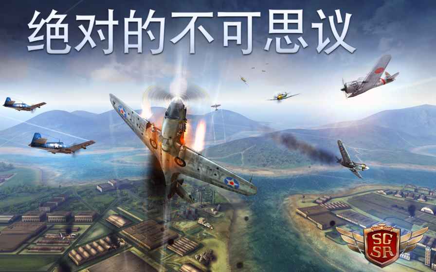 搏擊長空風(fēng)暴特工隊中文版截圖(4)