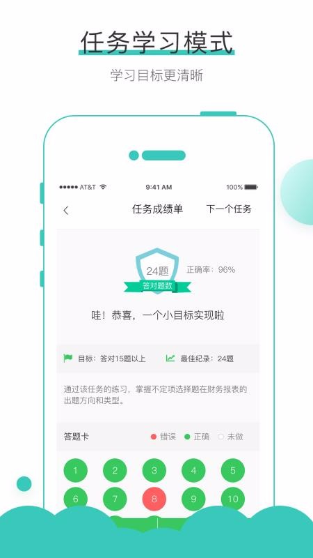 無憂考吧截圖(4)