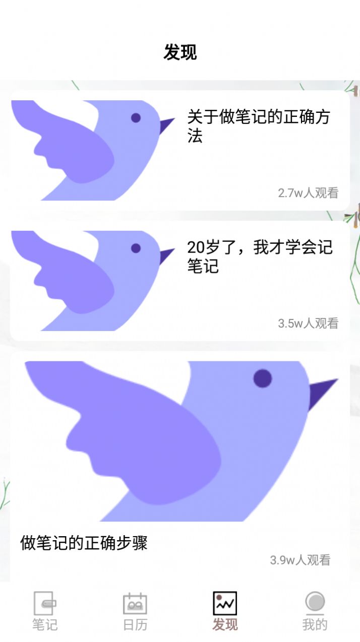 海鳥筆記截圖(4)