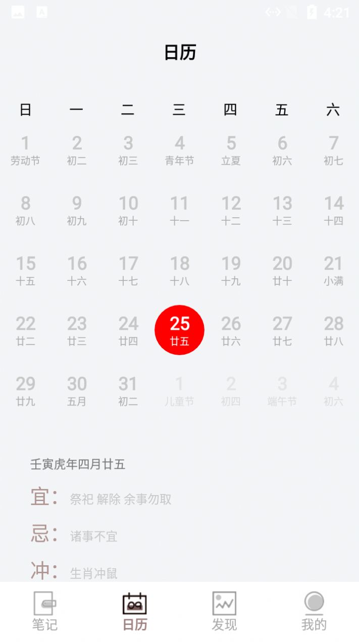 海鳥筆記截圖(2)