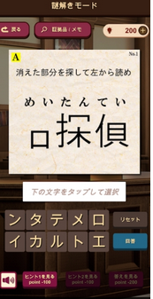 逆轉(zhuǎn)解謎裁判截圖(2)