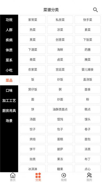 微小廚截圖(1)