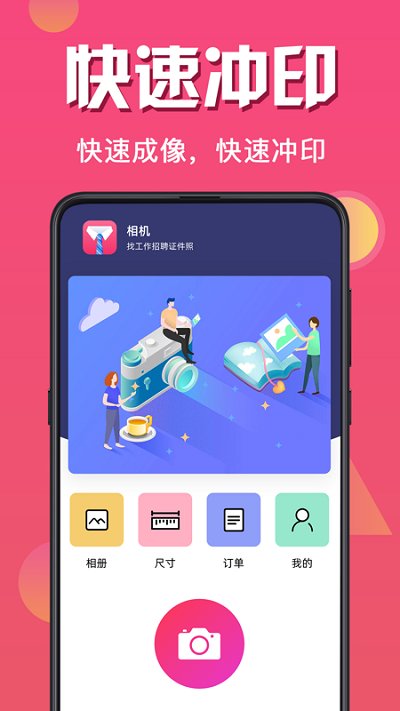 簡(jiǎn)歷證件照截圖(1)