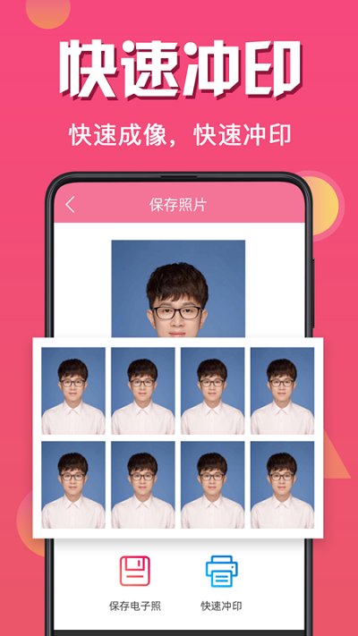 簡(jiǎn)歷證件照截圖(3)